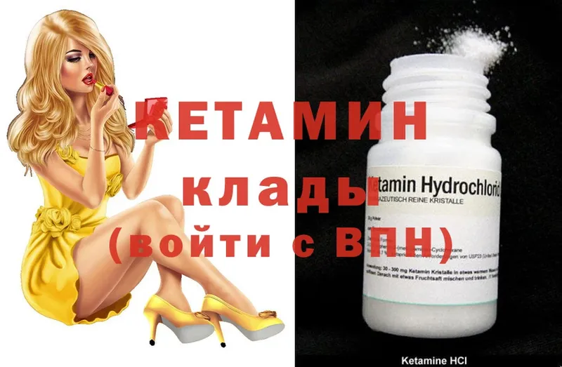 КЕТАМИН ketamine  MEGA ссылка  Юрьевец 