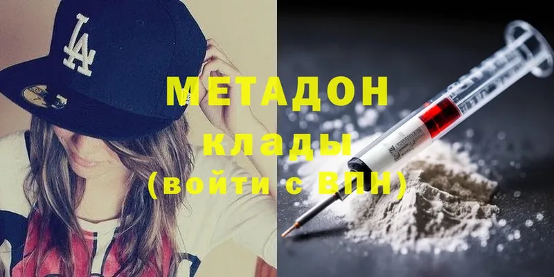 как найти   Юрьевец  Метадон methadone 